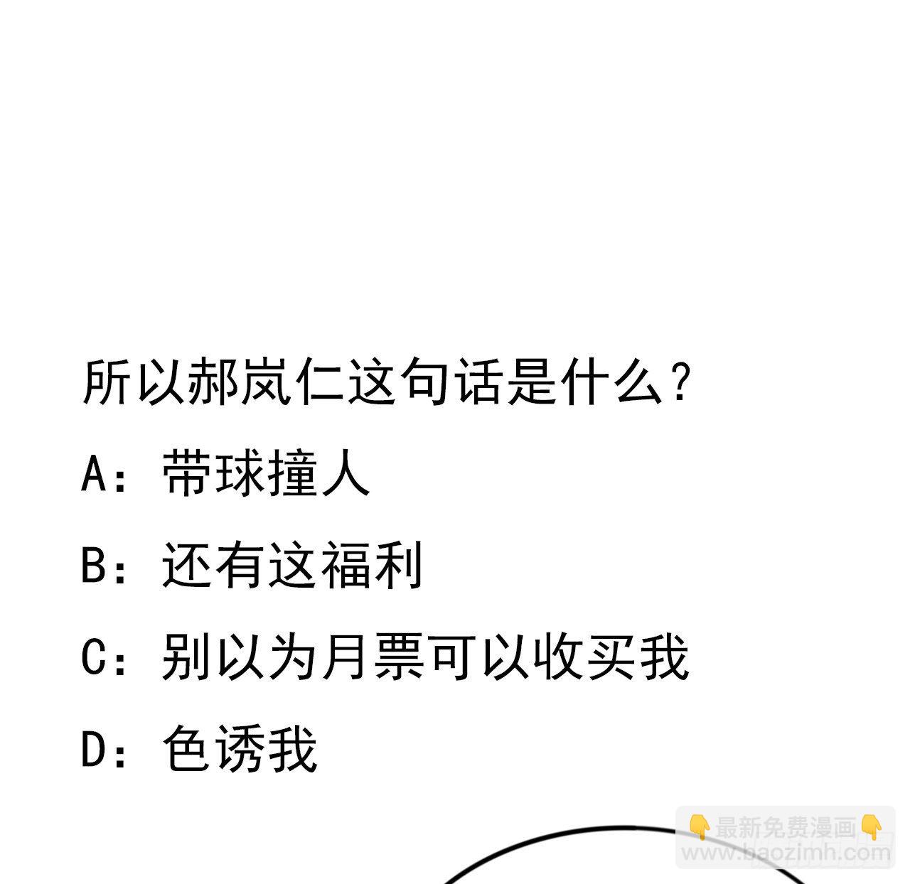 101话 “万人迷”郝岚仁86