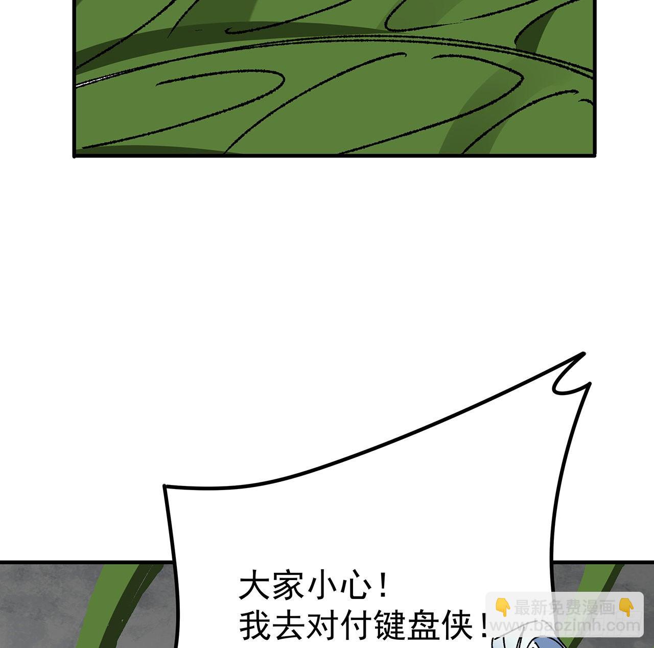 103话 键盘侠死吧20