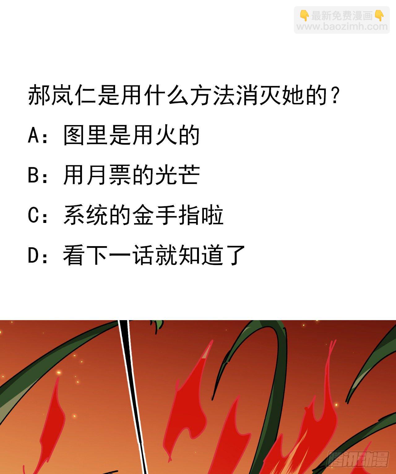 103话 键盘侠死吧70