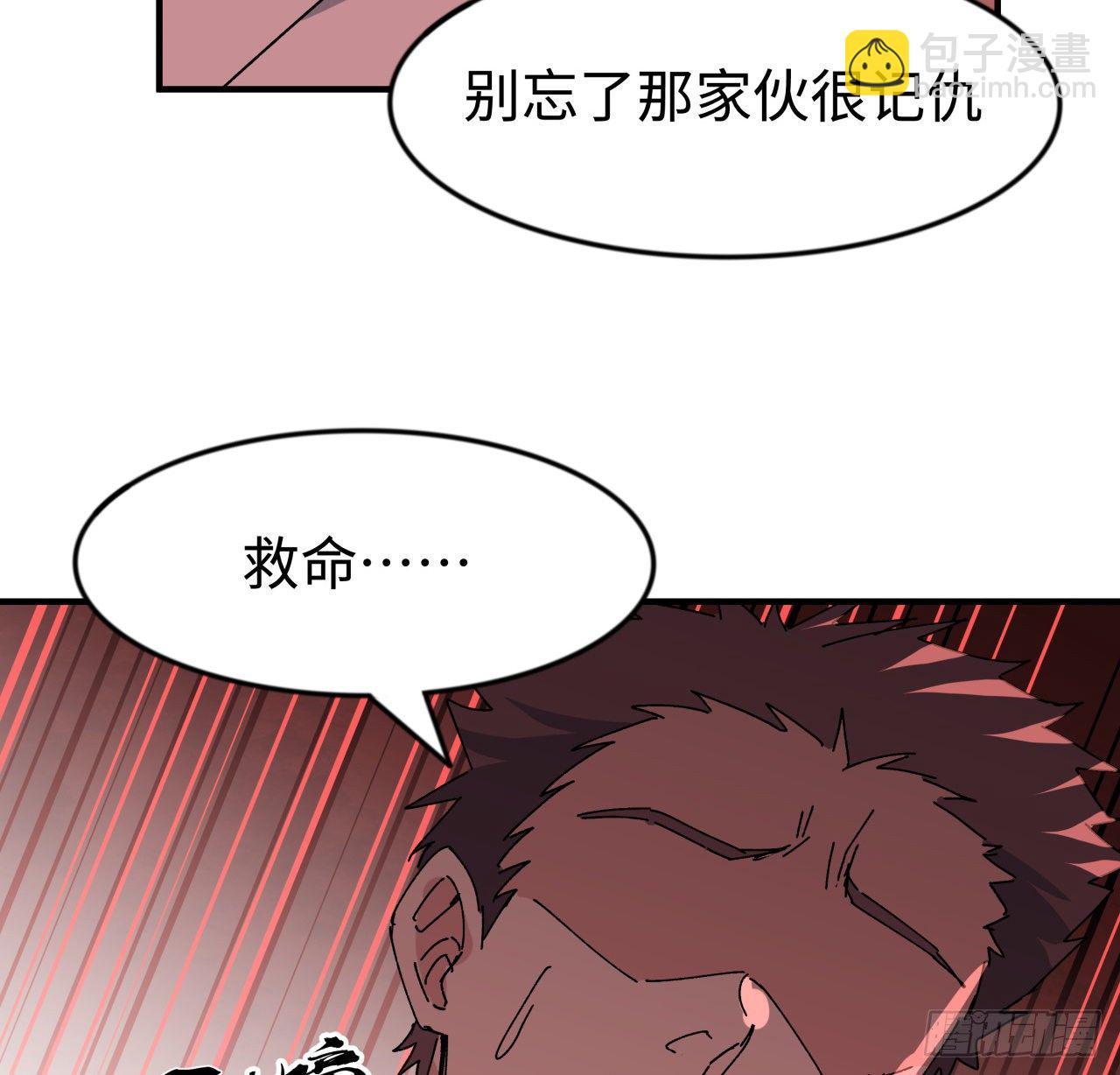 105话 她可是很记仇的26