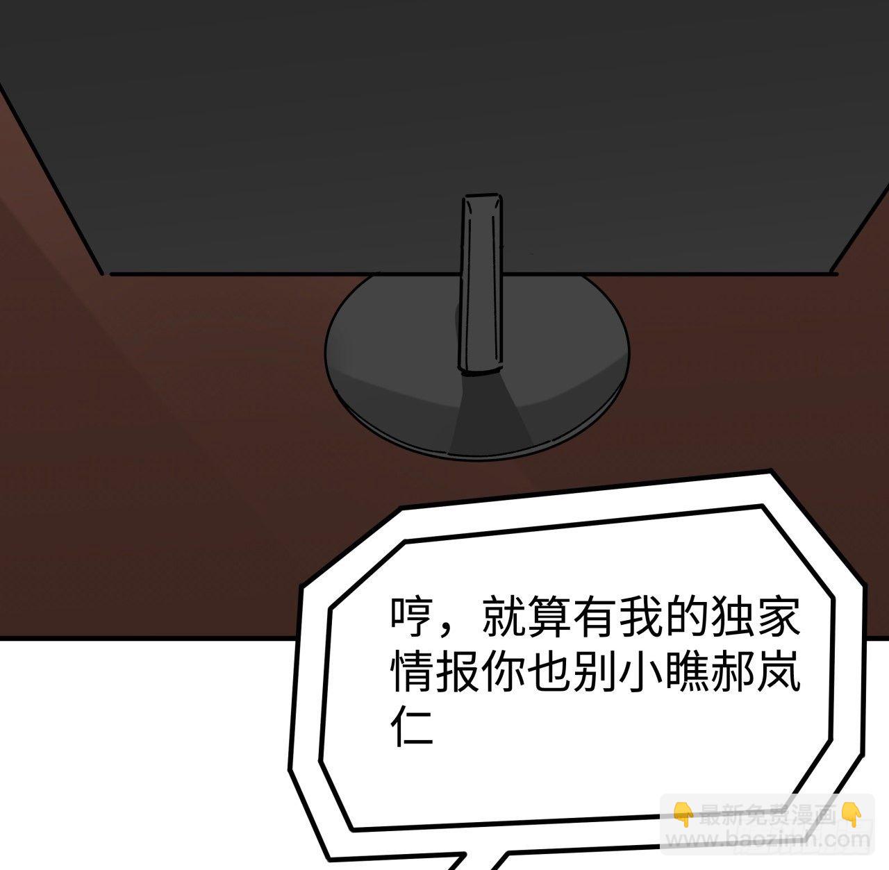 105话 她可是很记仇的48