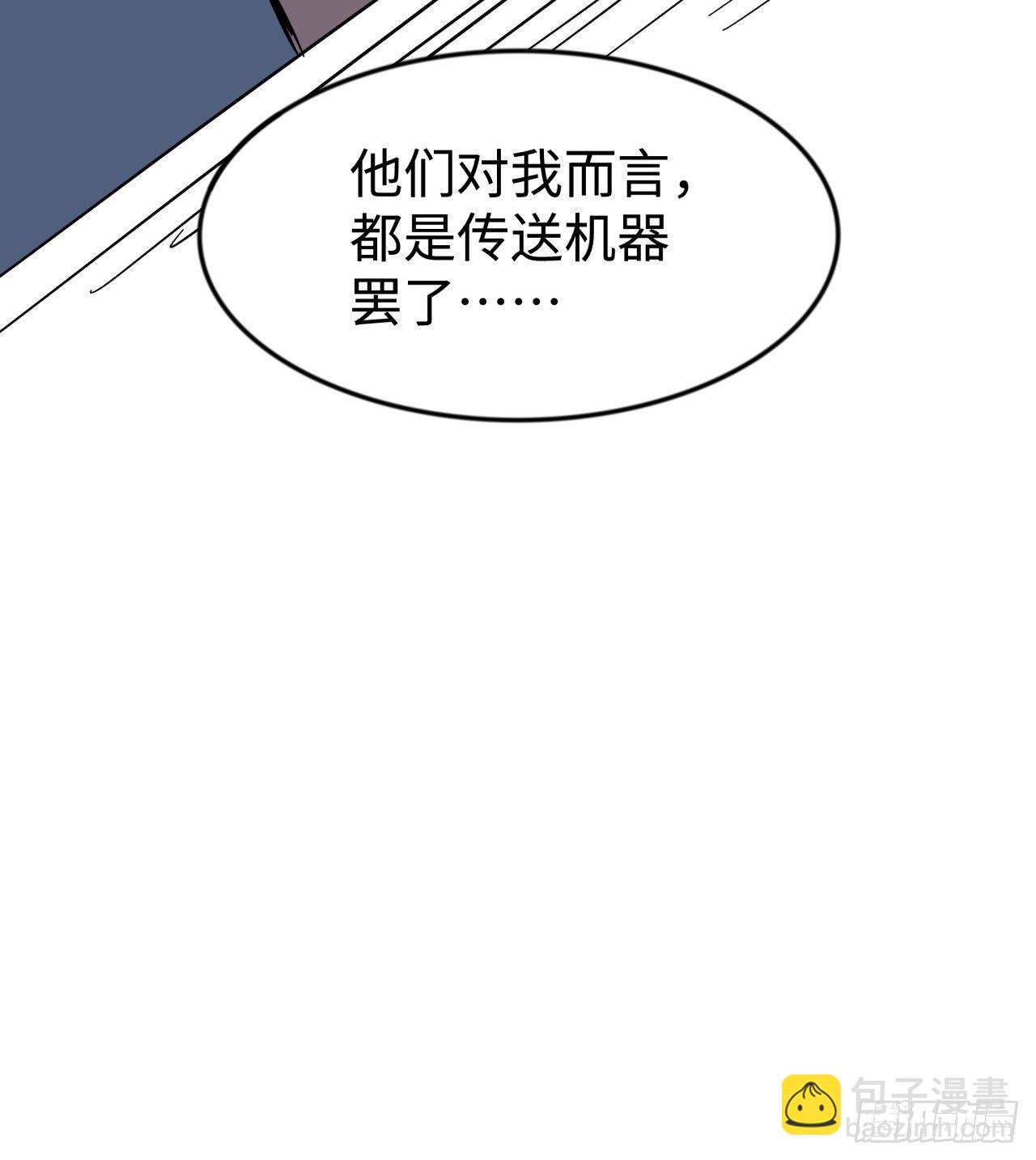 105话 她可是很记仇的58