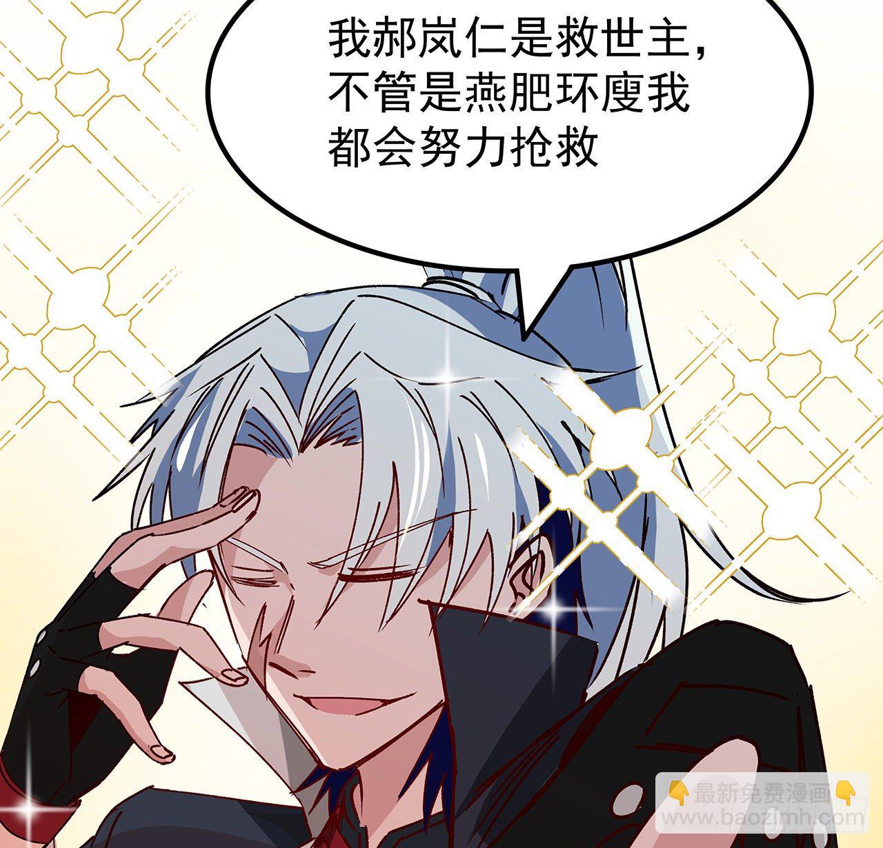 106话 你好这一口？44