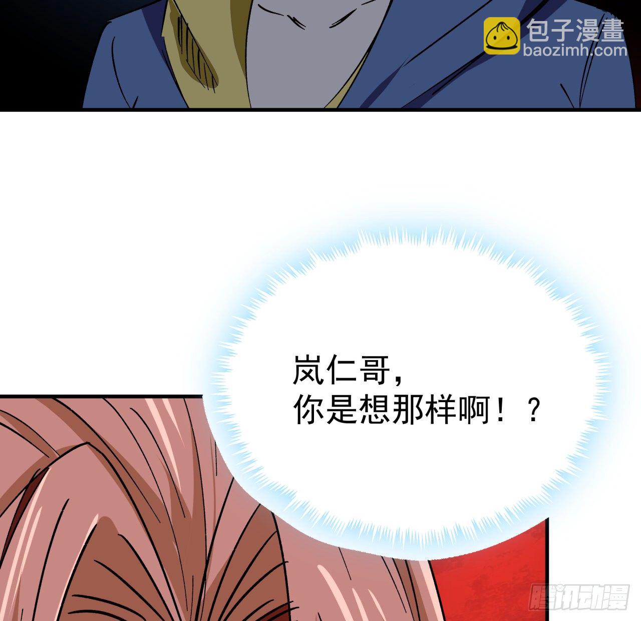 108话 内讧33