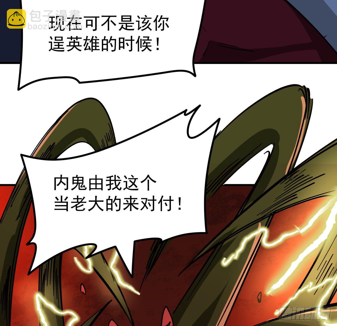 109话 邪鬼比人类高级20