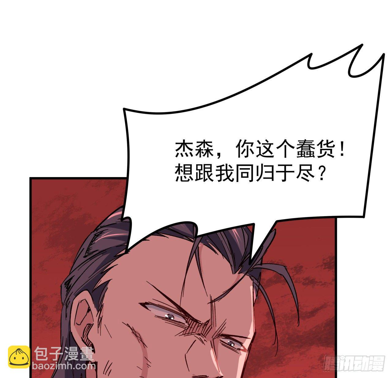 109话 邪鬼比人类高级22