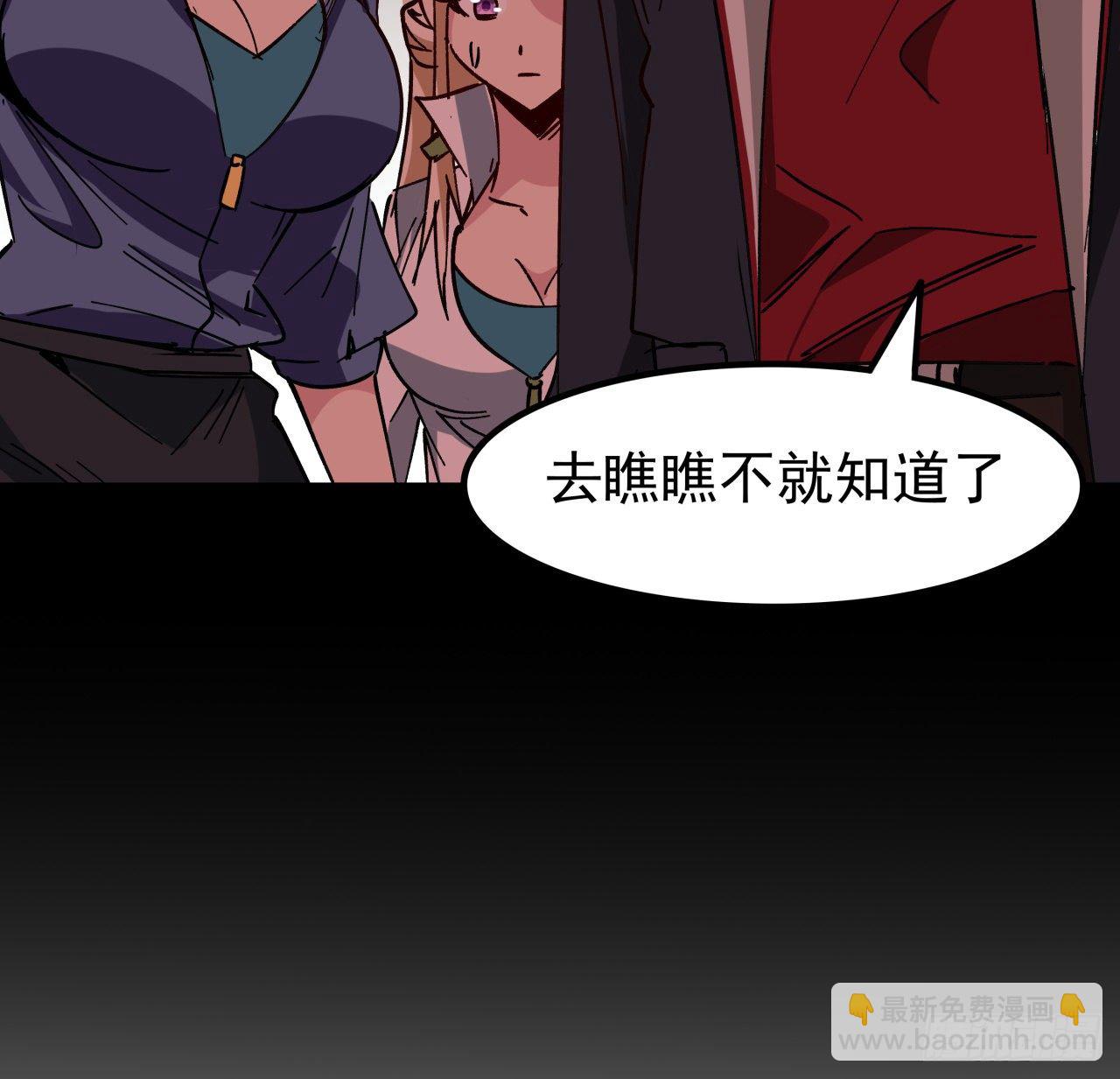 109话 邪鬼比人类高级36
