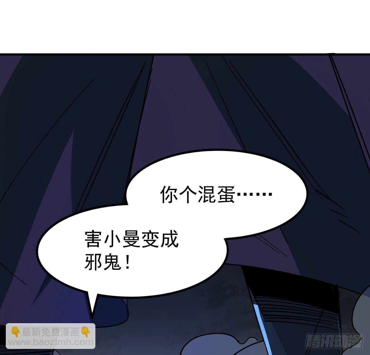109话 邪鬼比人类高级50