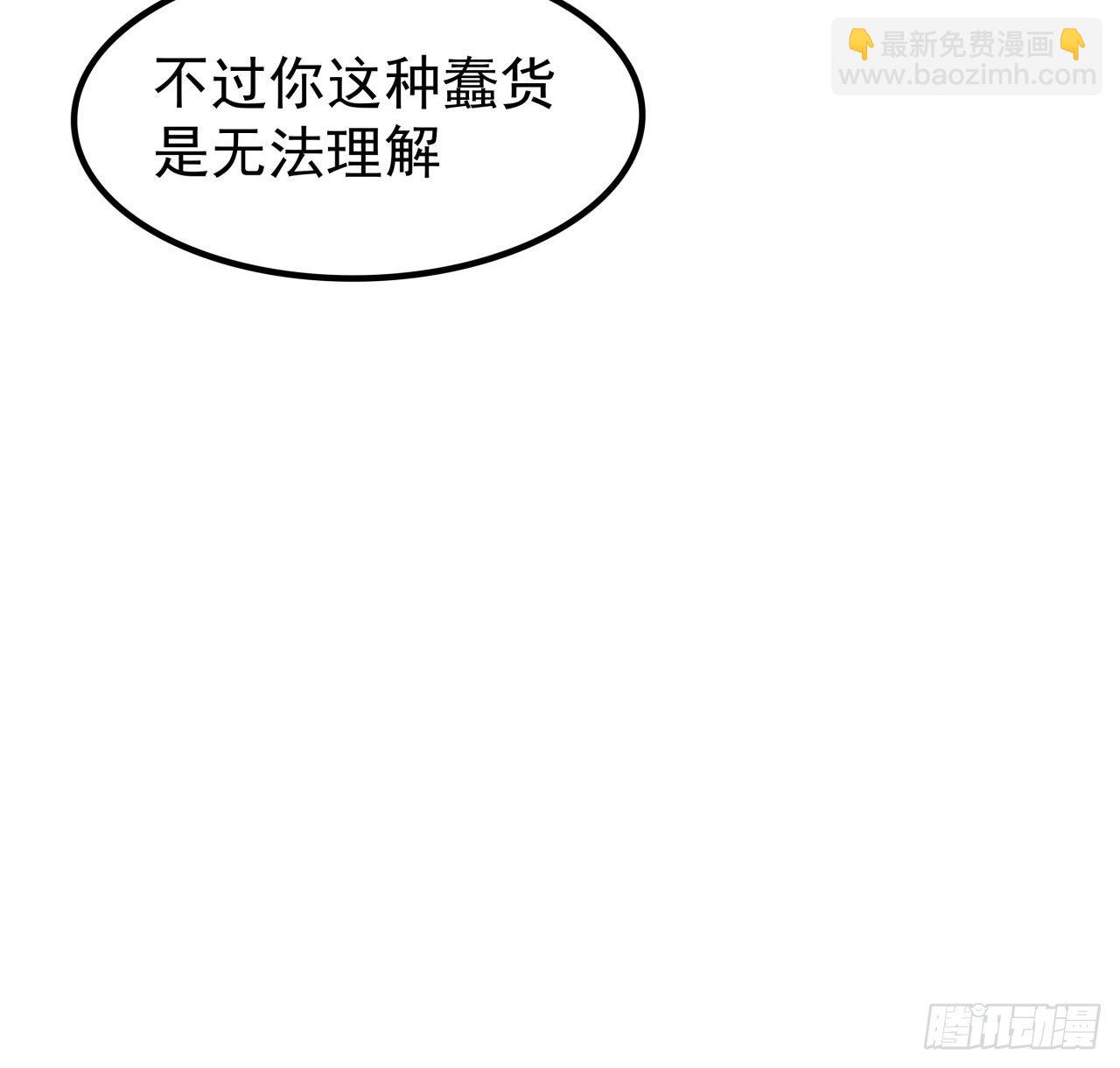 109话 邪鬼比人类高级52