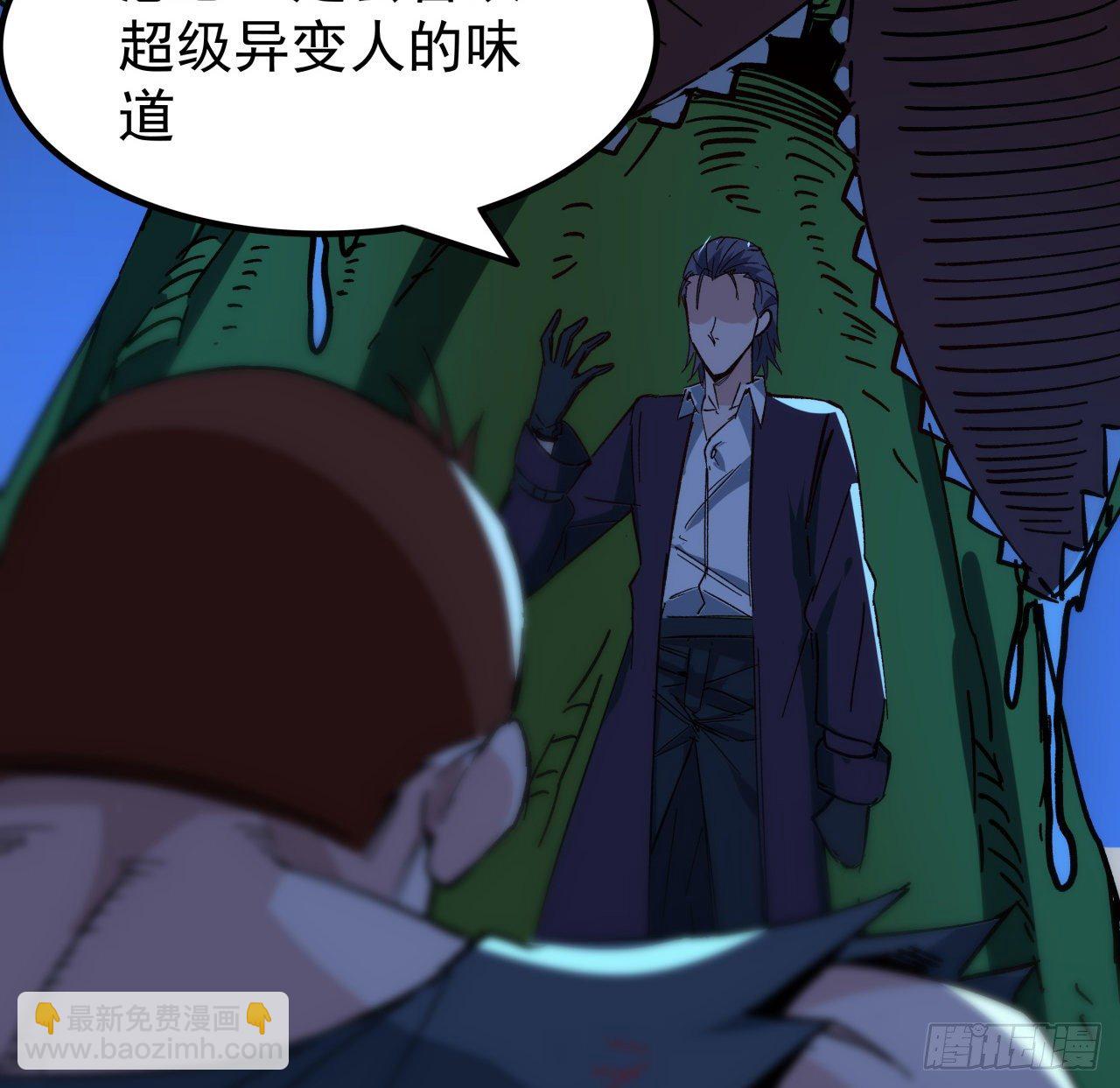 109话 邪鬼比人类高级58