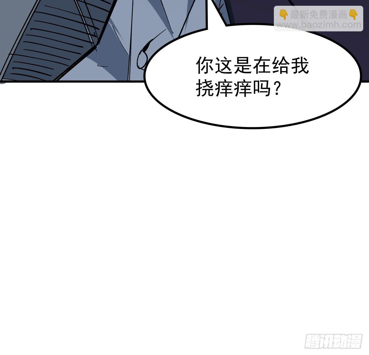 109话 邪鬼比人类高级7