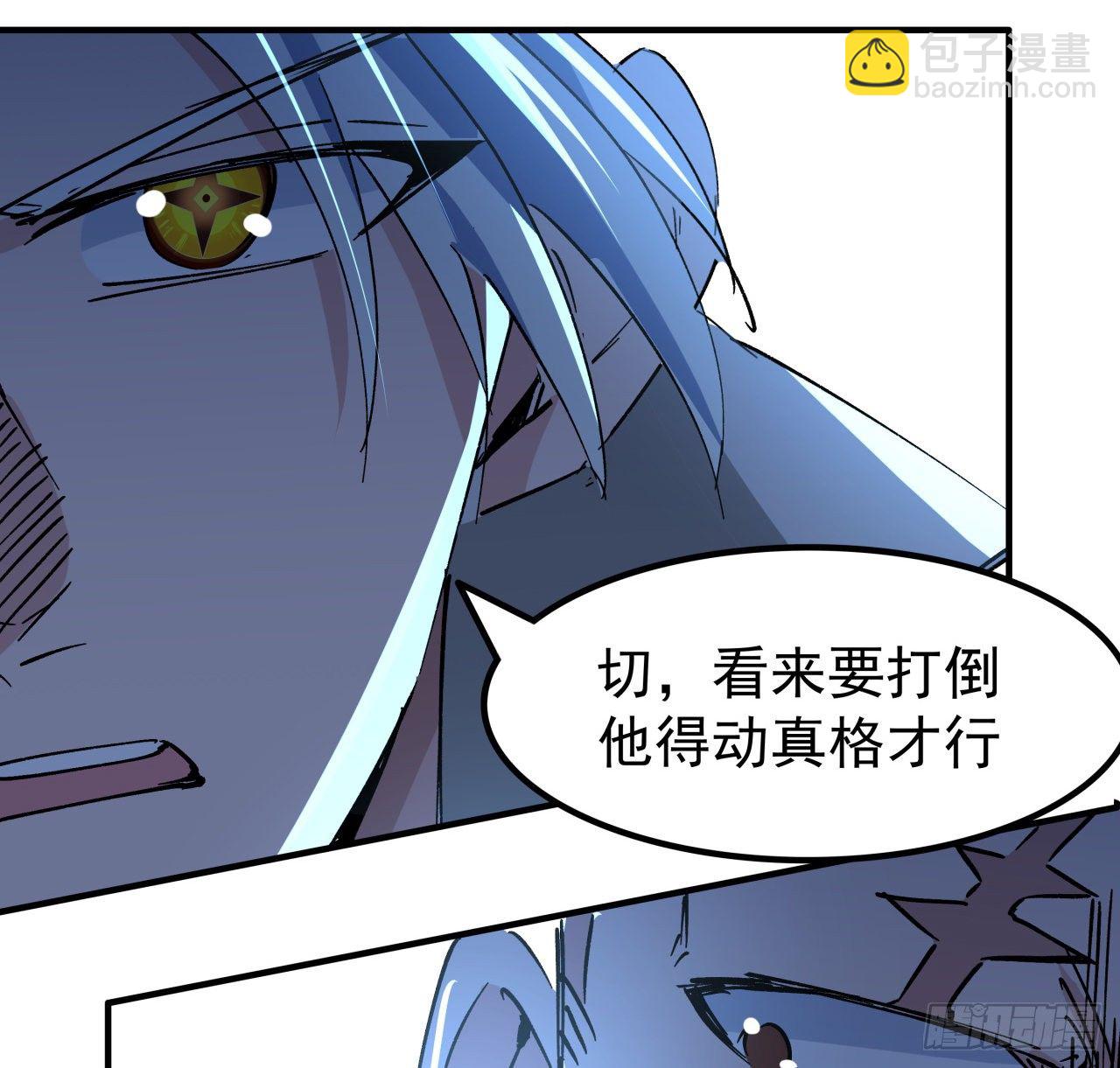 109话 邪鬼比人类高级8