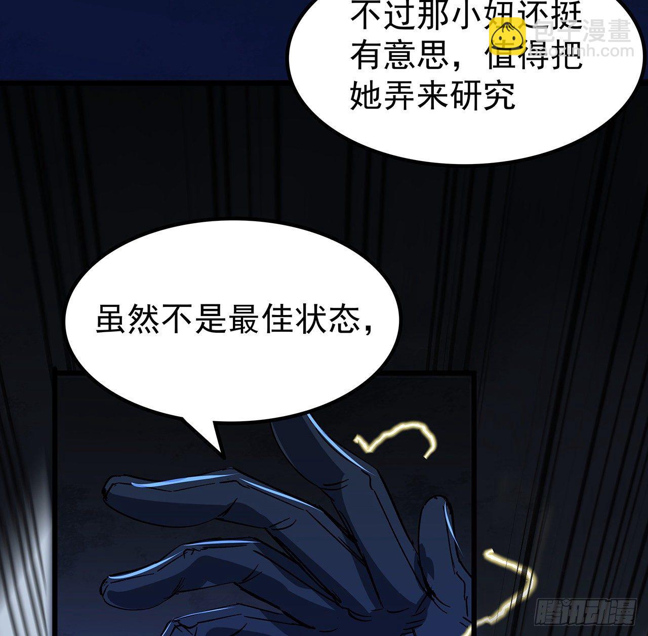 110话 在我面前都是弟弟23