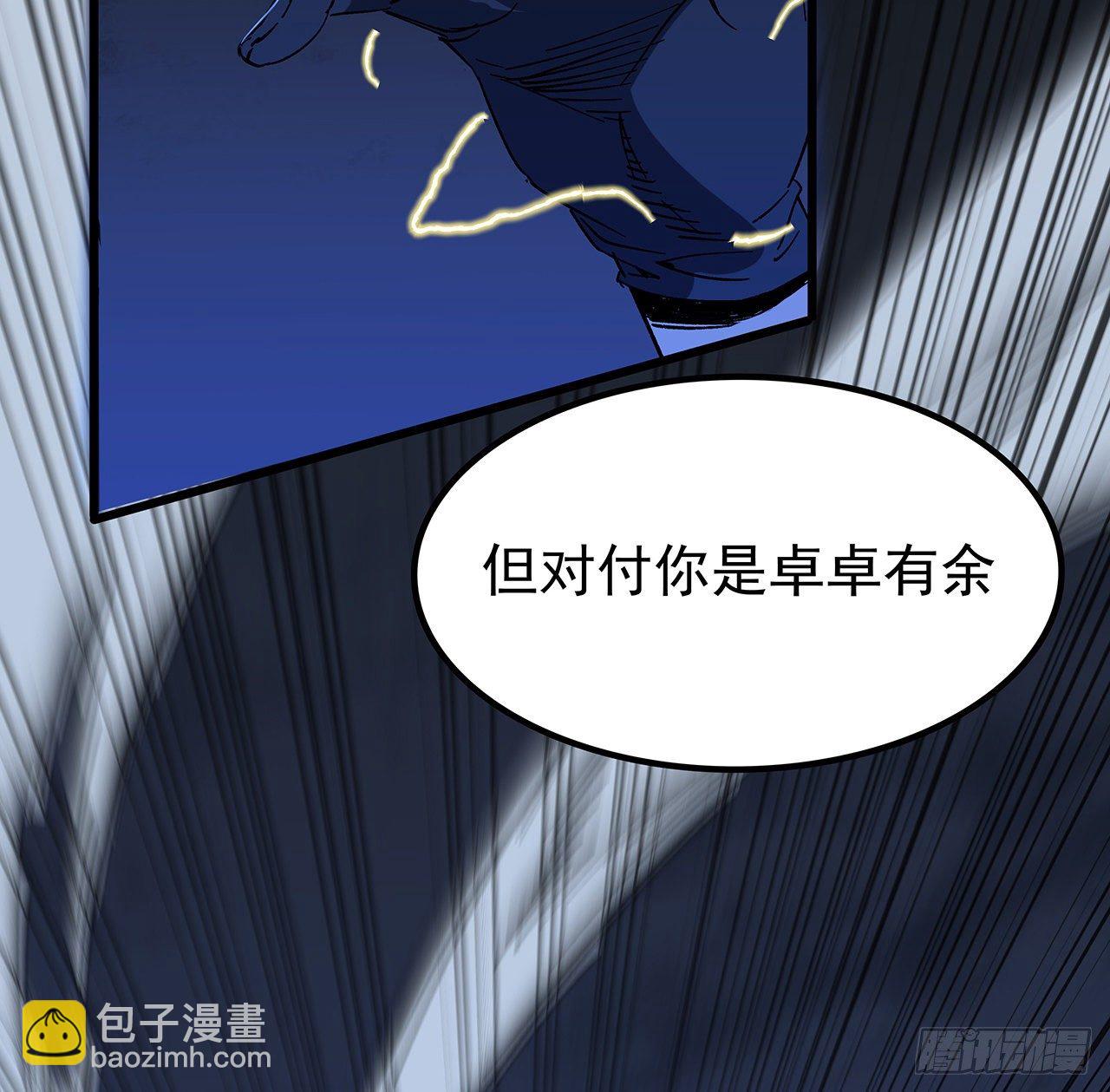 110话 在我面前都是弟弟24