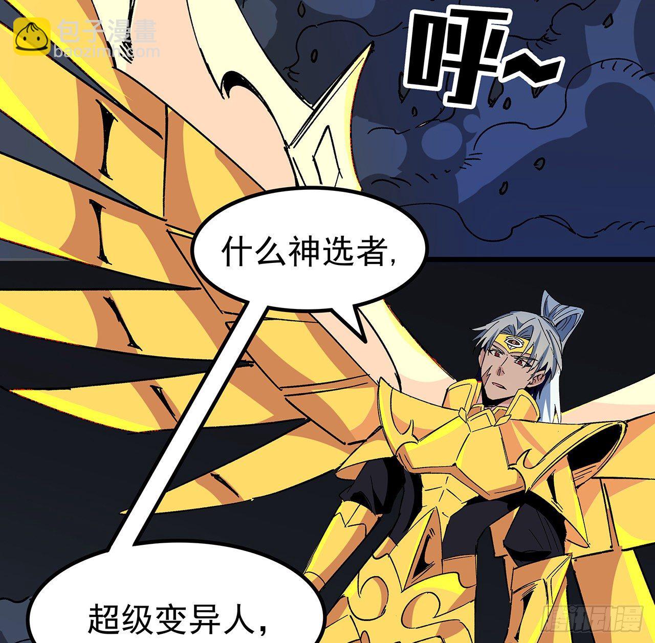 110话 在我面前都是弟弟84