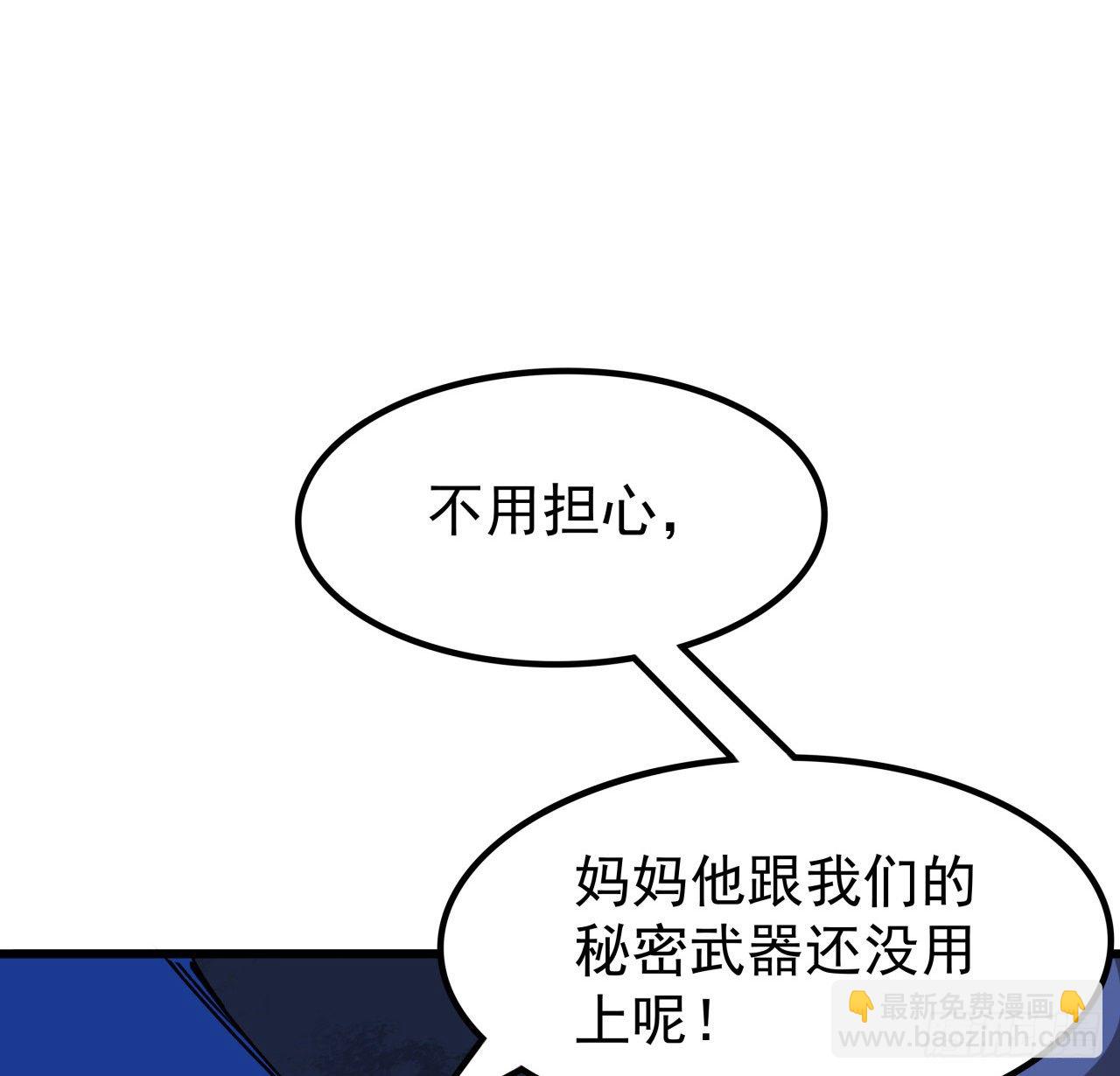 112话 我对你了如指掌28