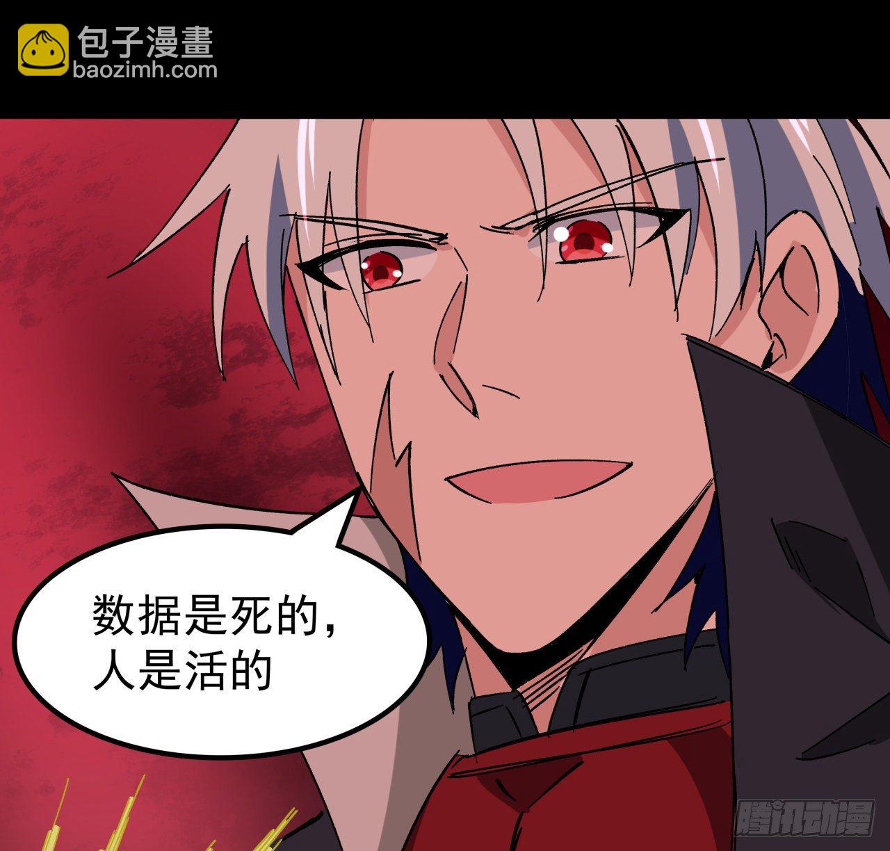112话 我对你了如指掌35