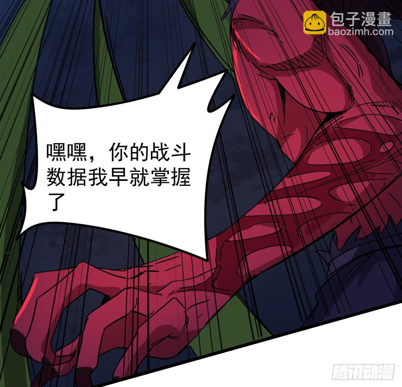 112话 我对你了如指掌4