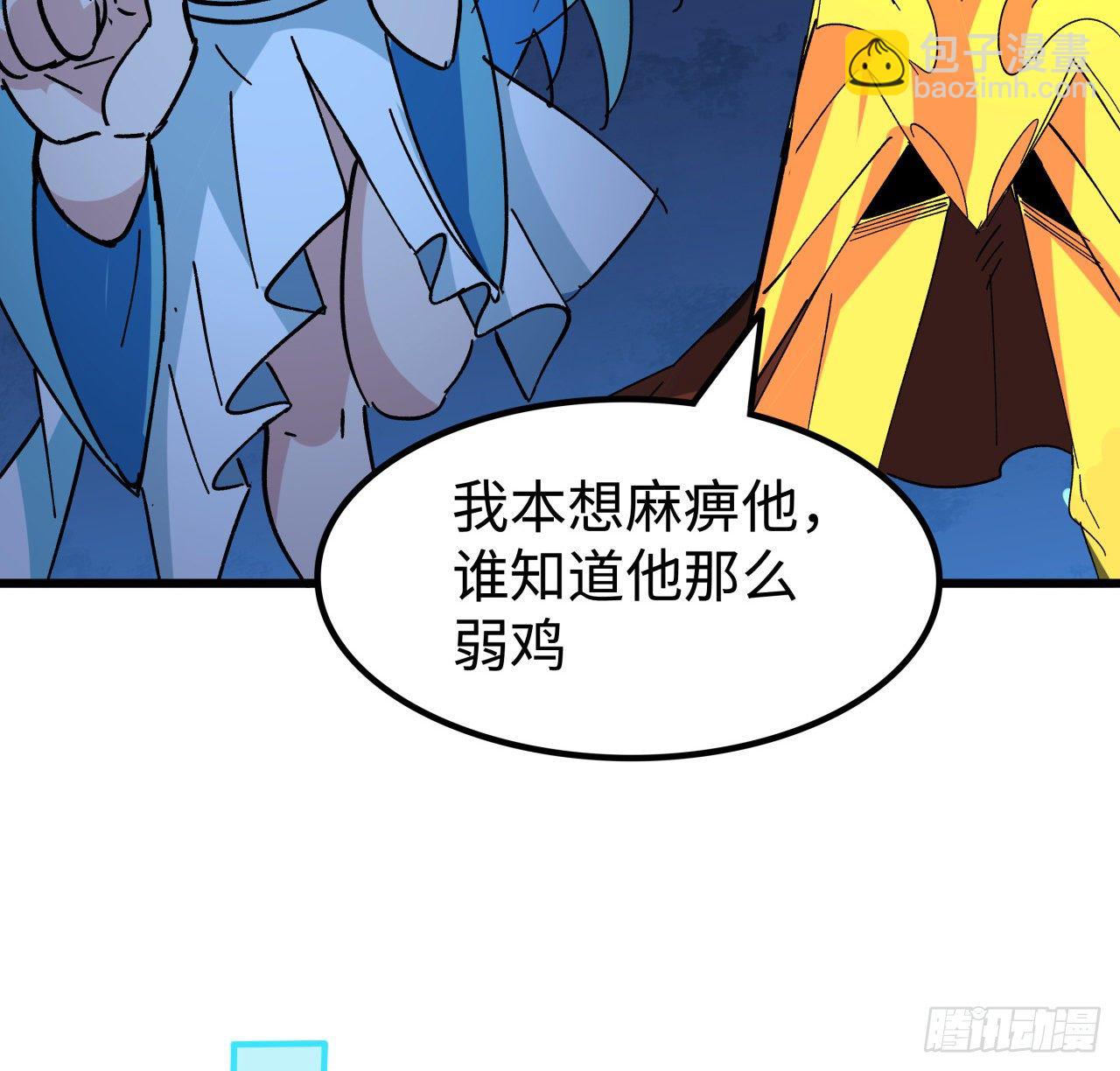 112话 我对你了如指掌56