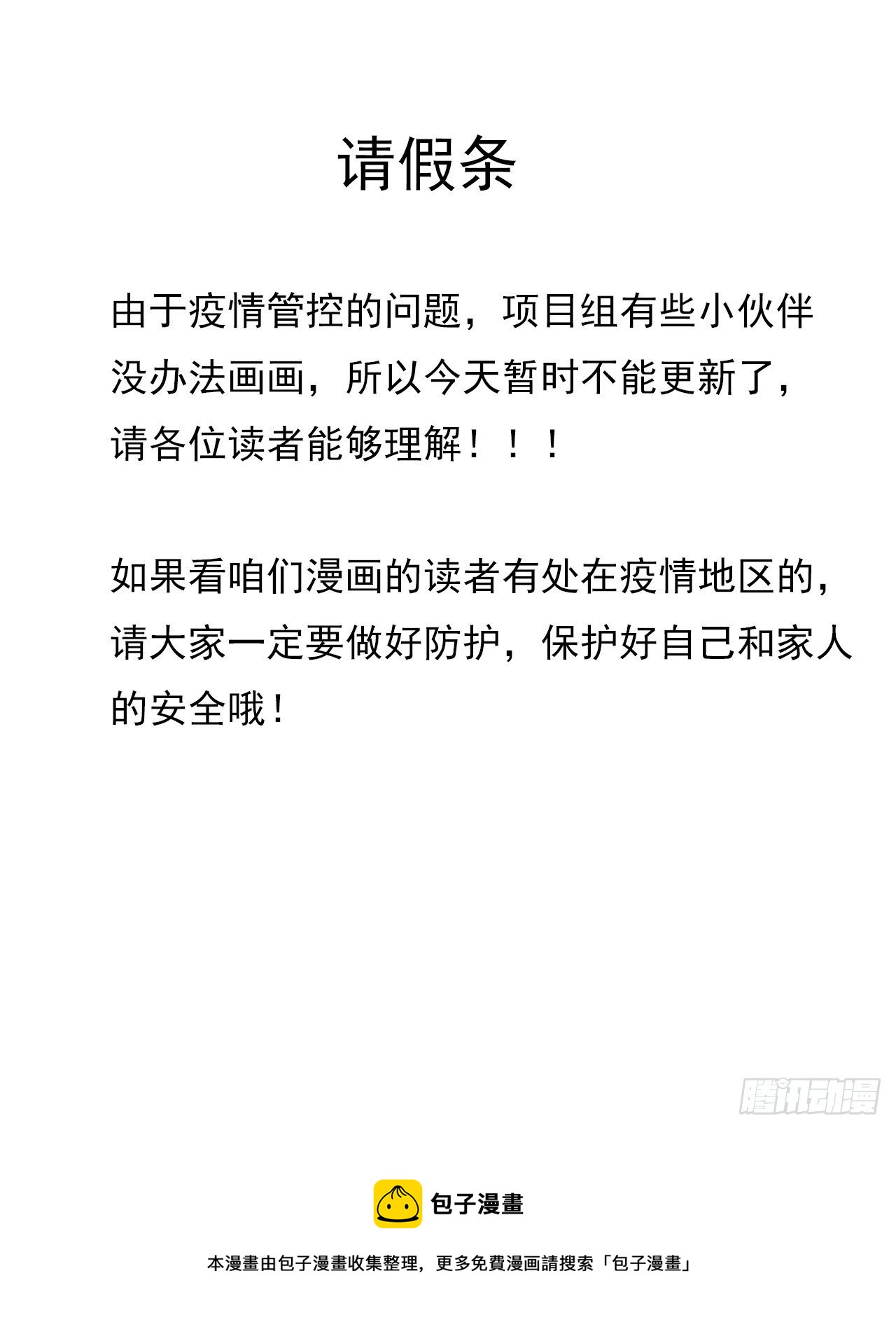 请假条0