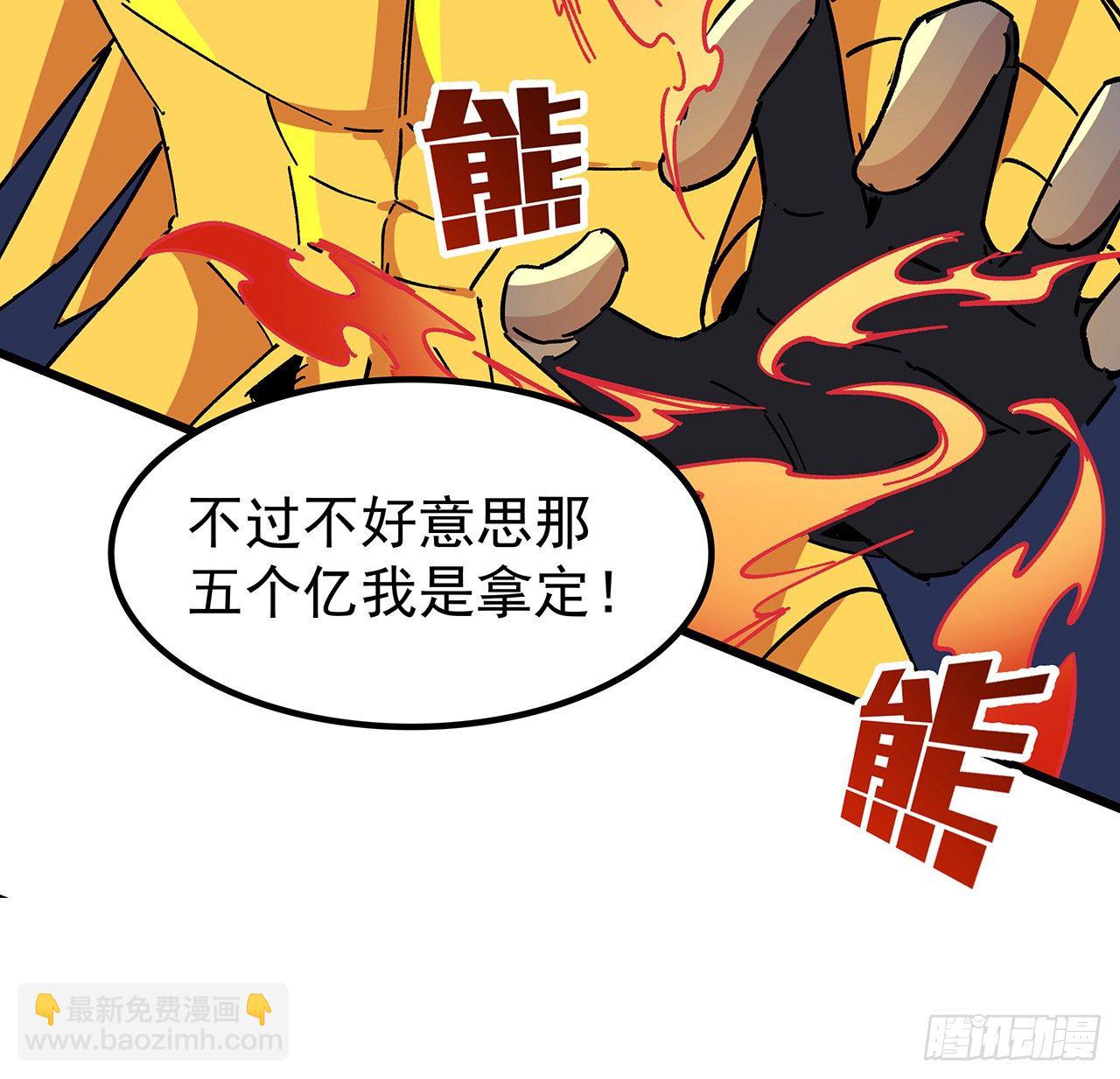 113话 热的不行来冻的17