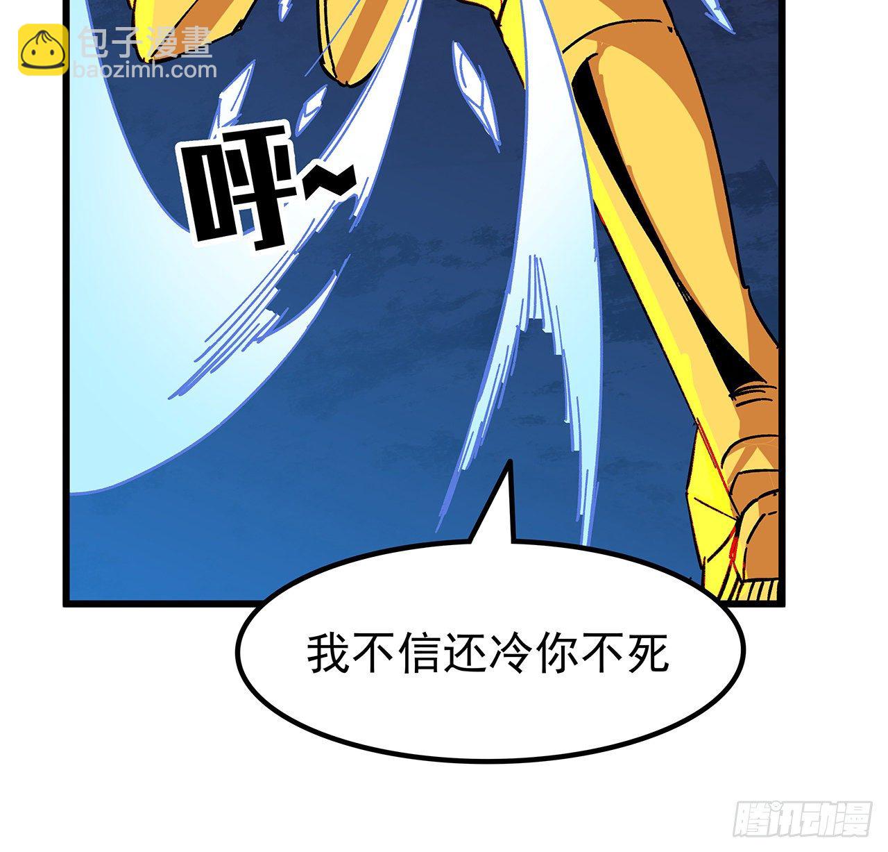 113话 热的不行来冻的26