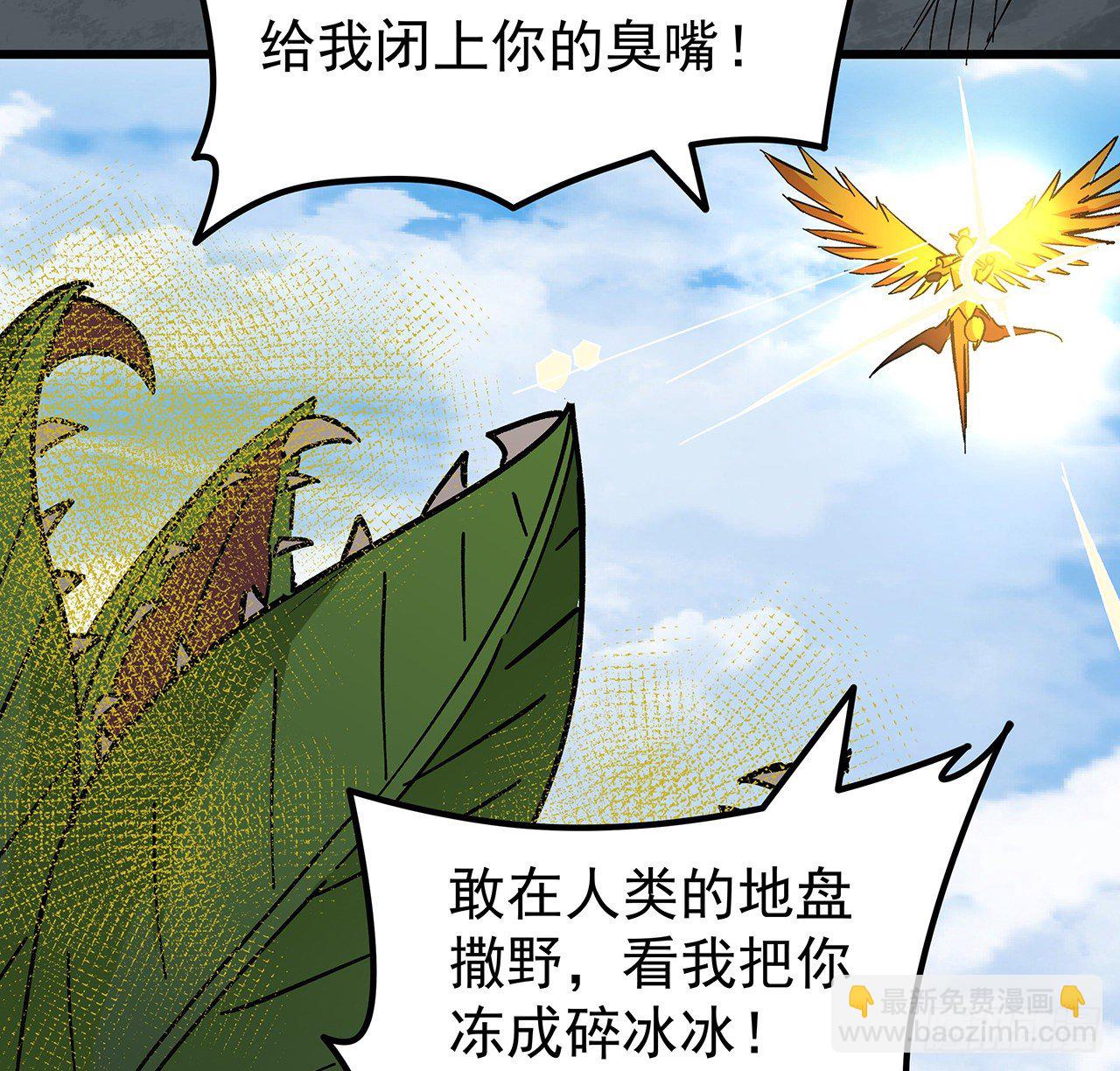 113话 热的不行来冻的60