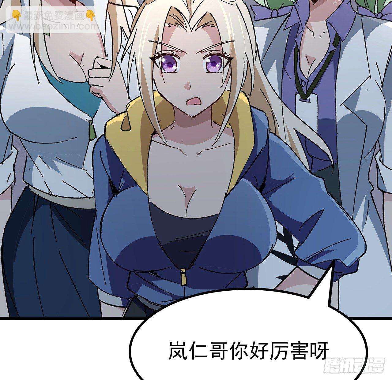 114话 照片与本人不符2