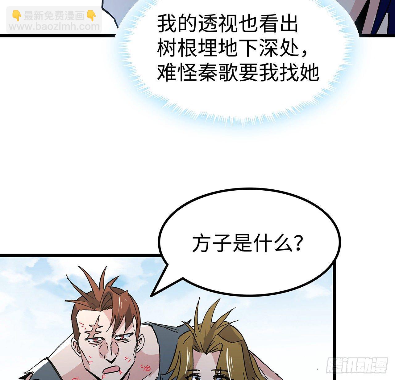 114话 照片与本人不符23