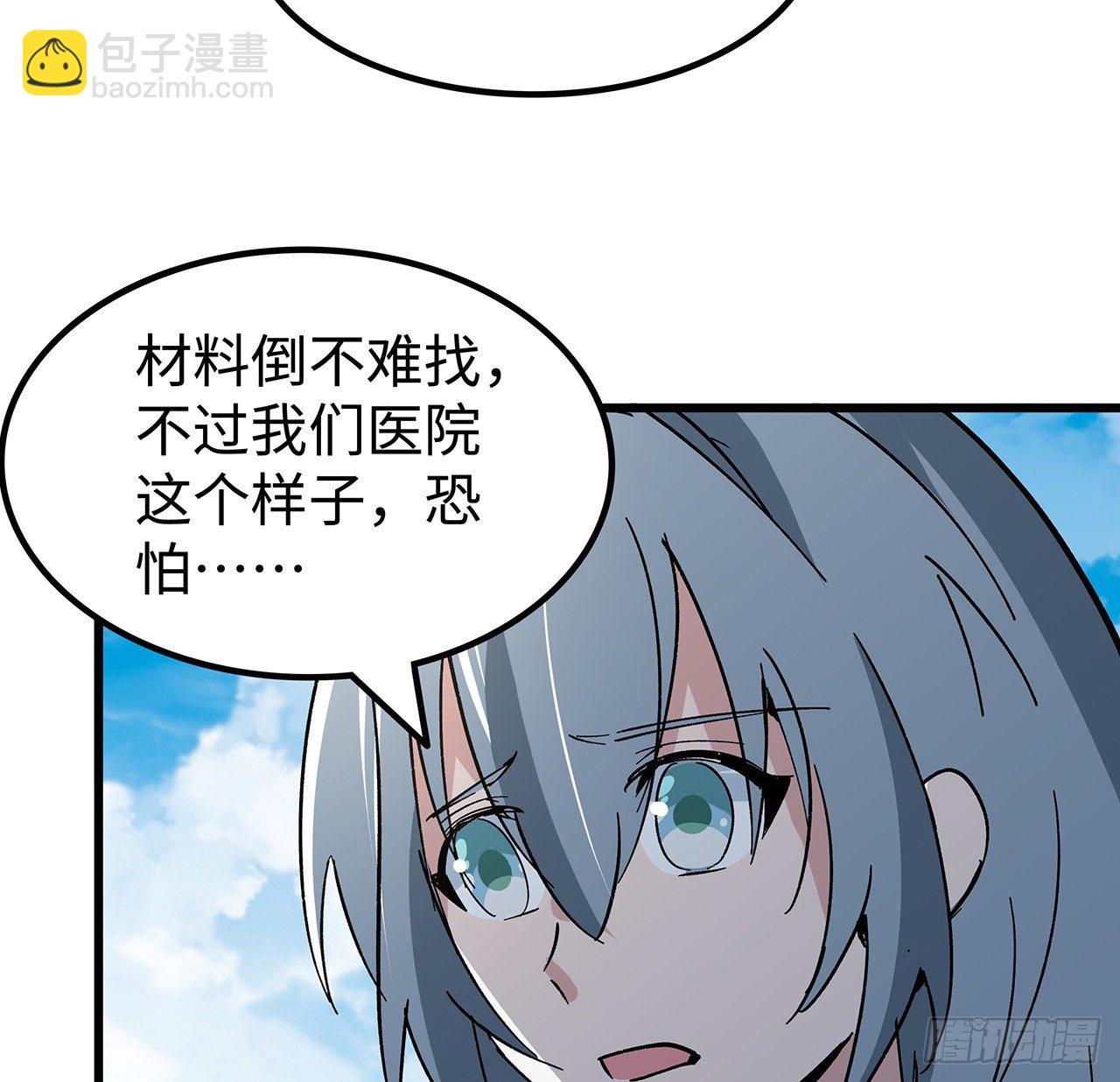 114话 照片与本人不符25