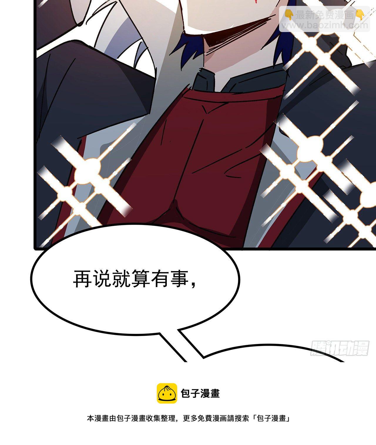 114话 照片与本人不符4