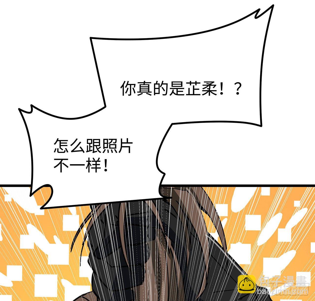 114话 照片与本人不符54
