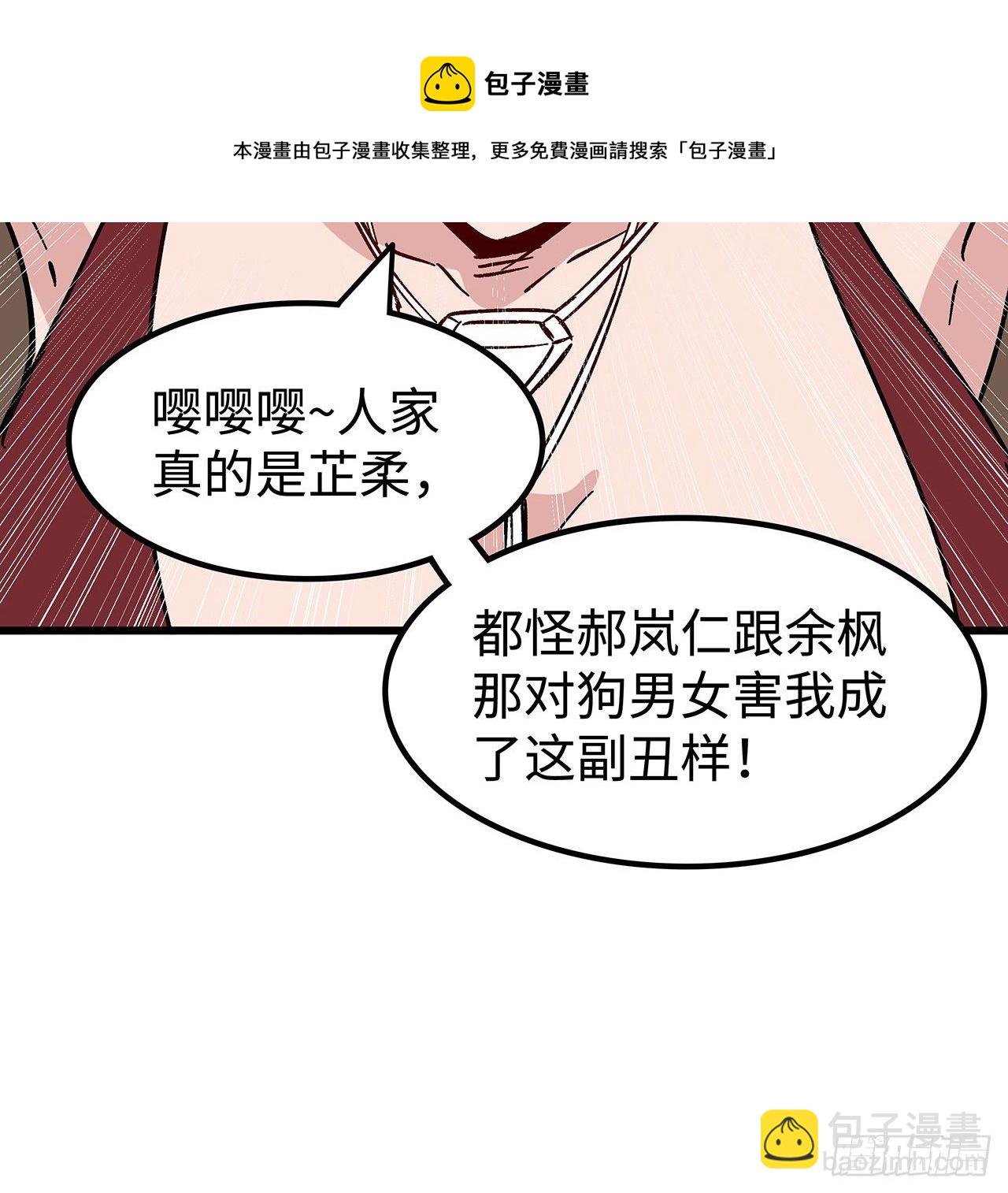 114话 照片与本人不符56