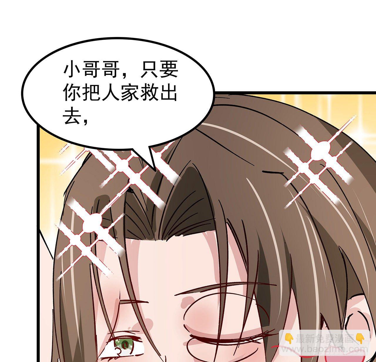 114话 照片与本人不符57