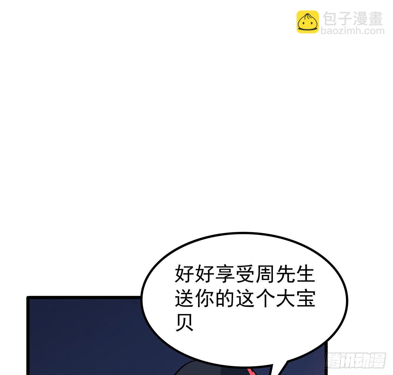 114话 照片与本人不符66