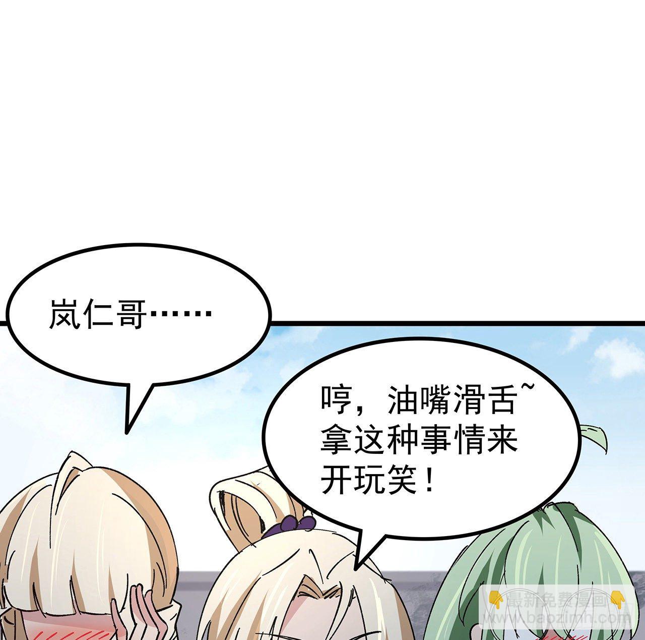 114话 照片与本人不符7