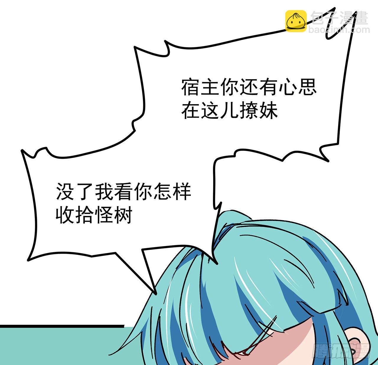 114话 照片与本人不符9