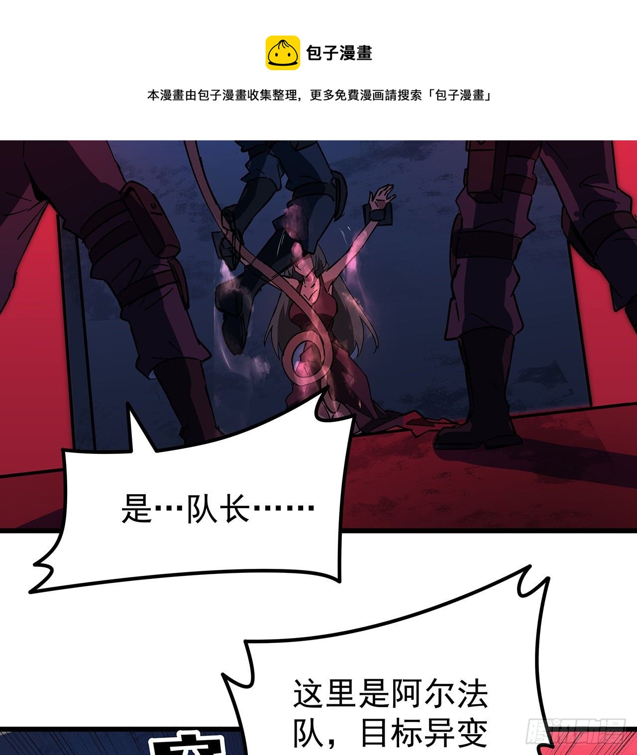 115话 谁向谁求饶呢12