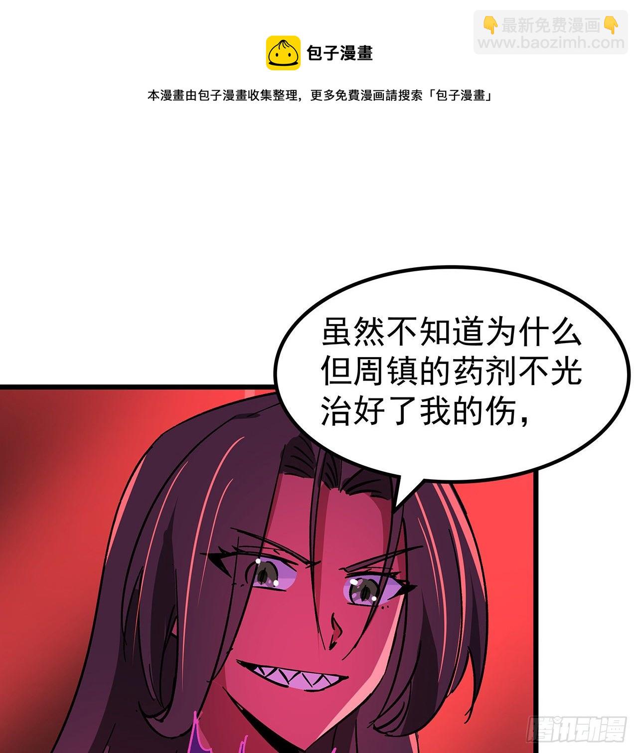 115话 谁向谁求饶呢40