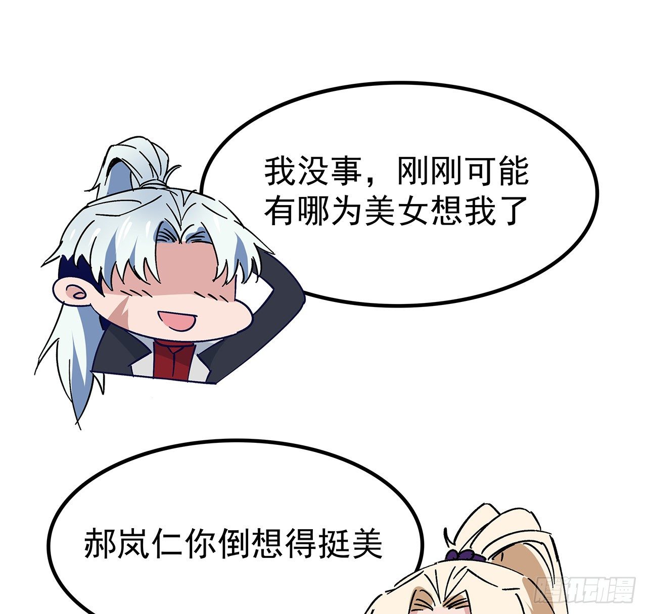 115话 谁向谁求饶呢54