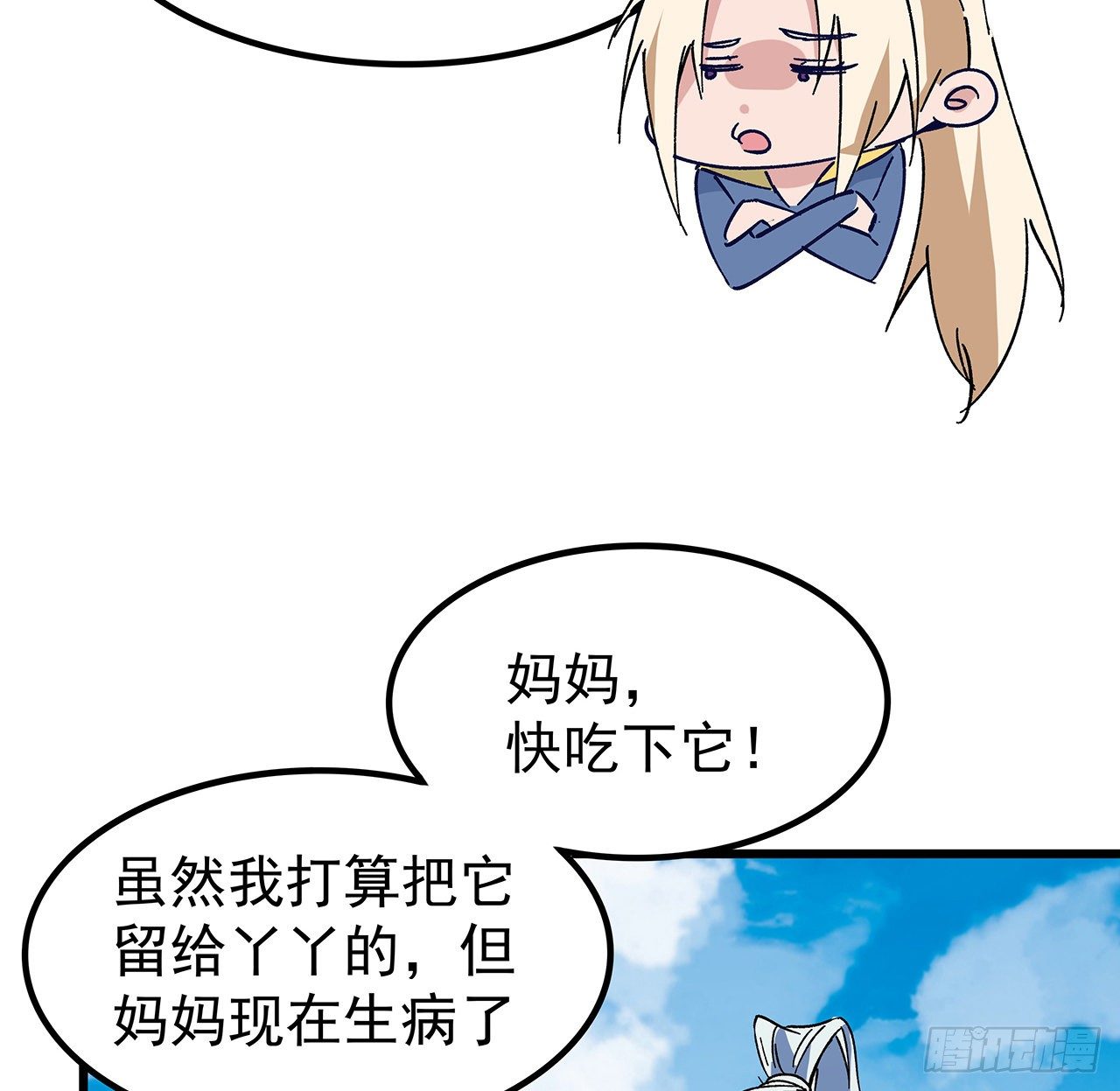 115话 谁向谁求饶呢55