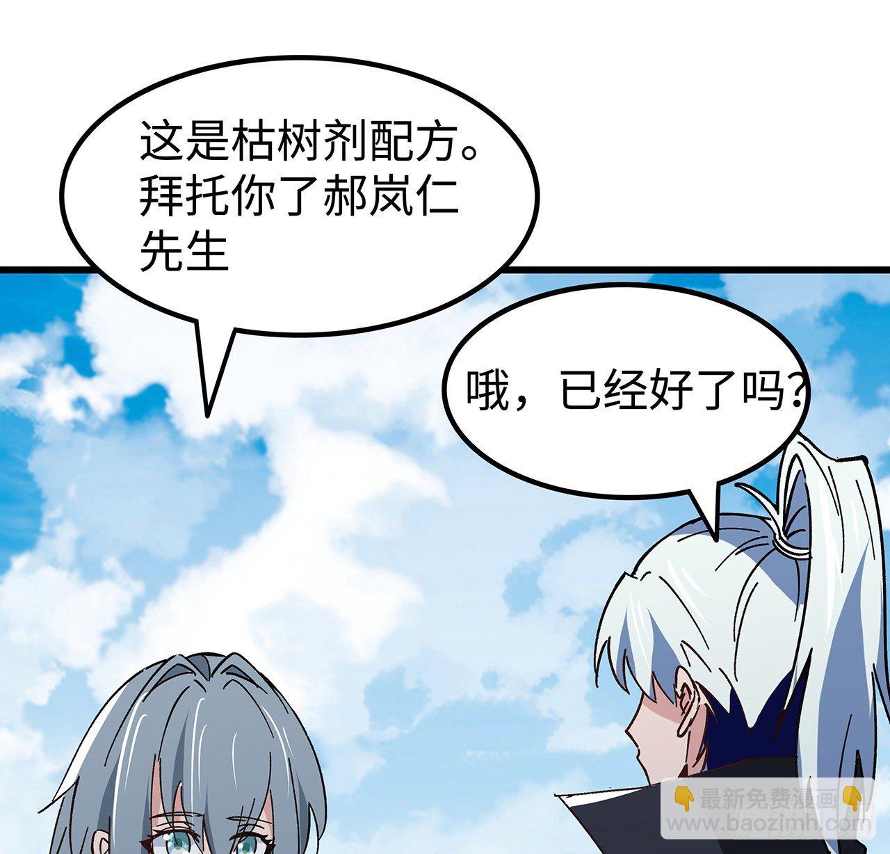 115话 谁向谁求饶呢62