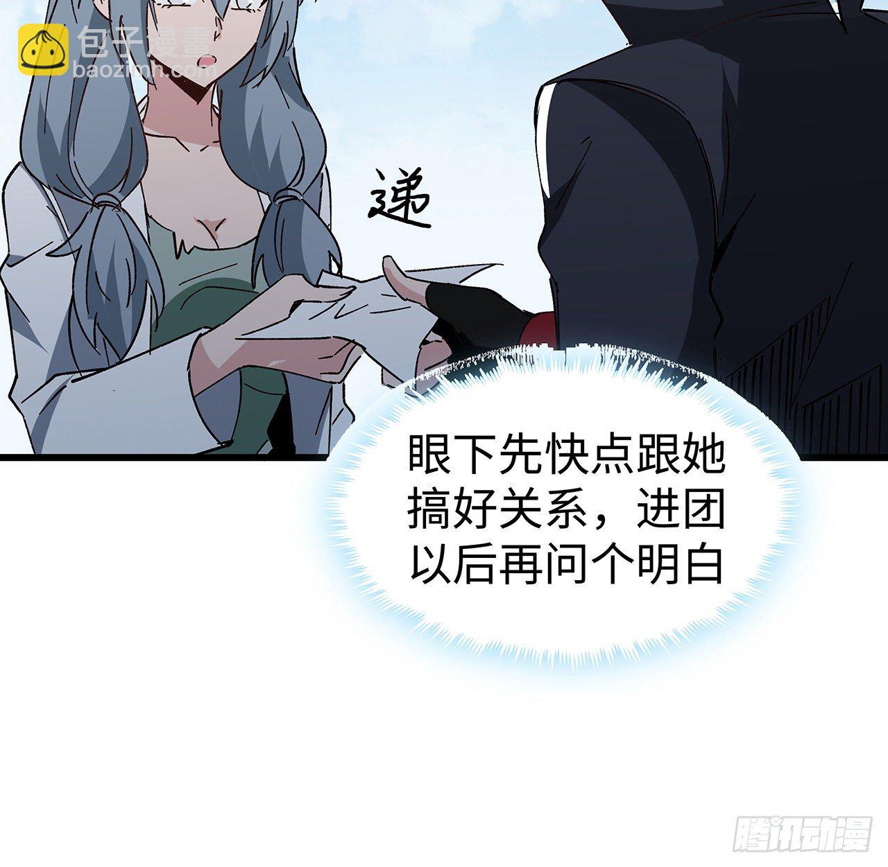 115话 谁向谁求饶呢63