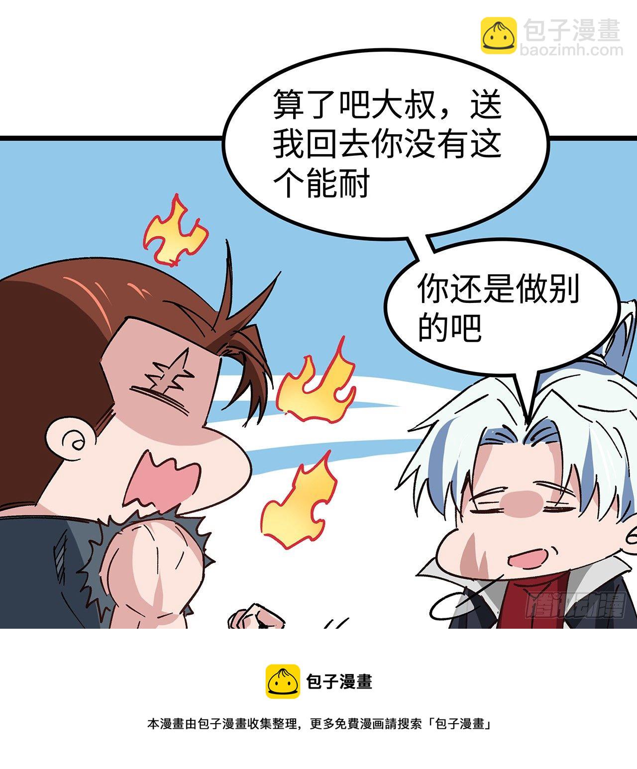 115话 谁向谁求饶呢68