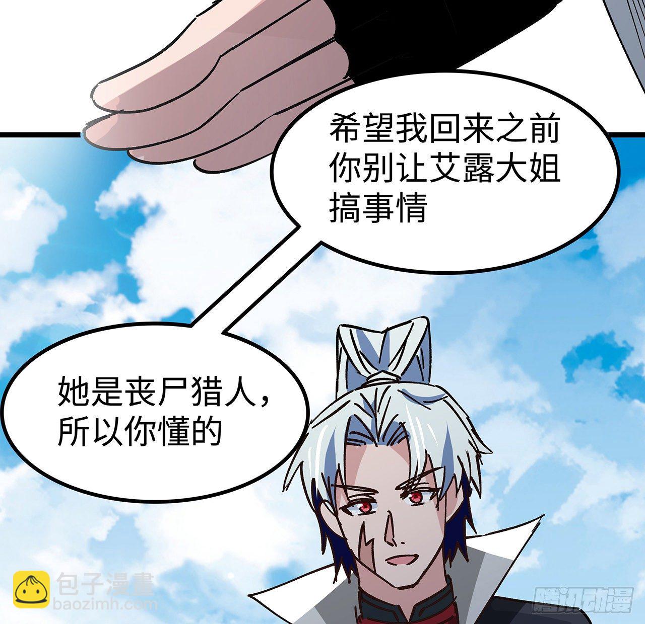 115话 谁向谁求饶呢70