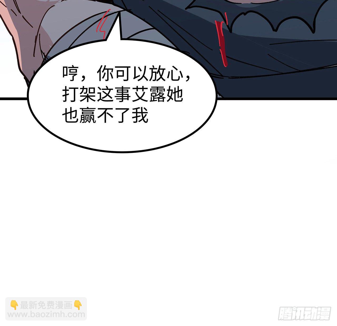 115话 谁向谁求饶呢75