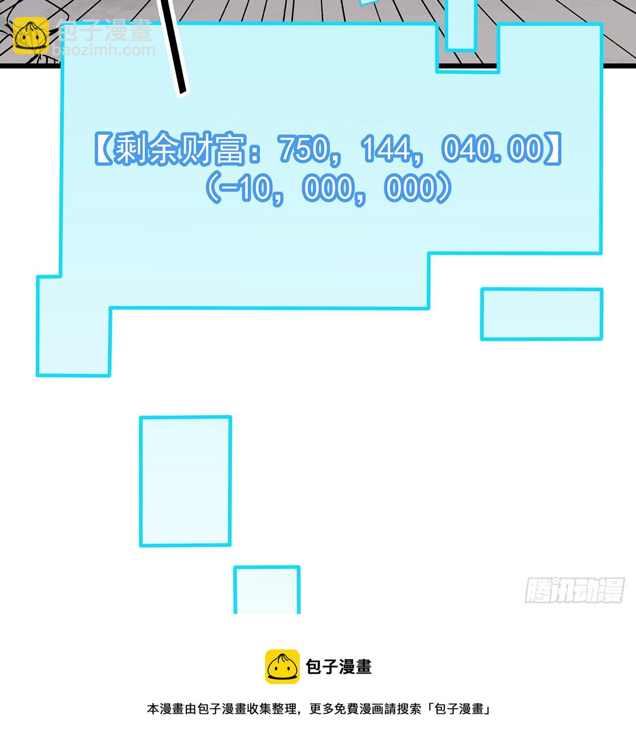 116话 好像大了？12