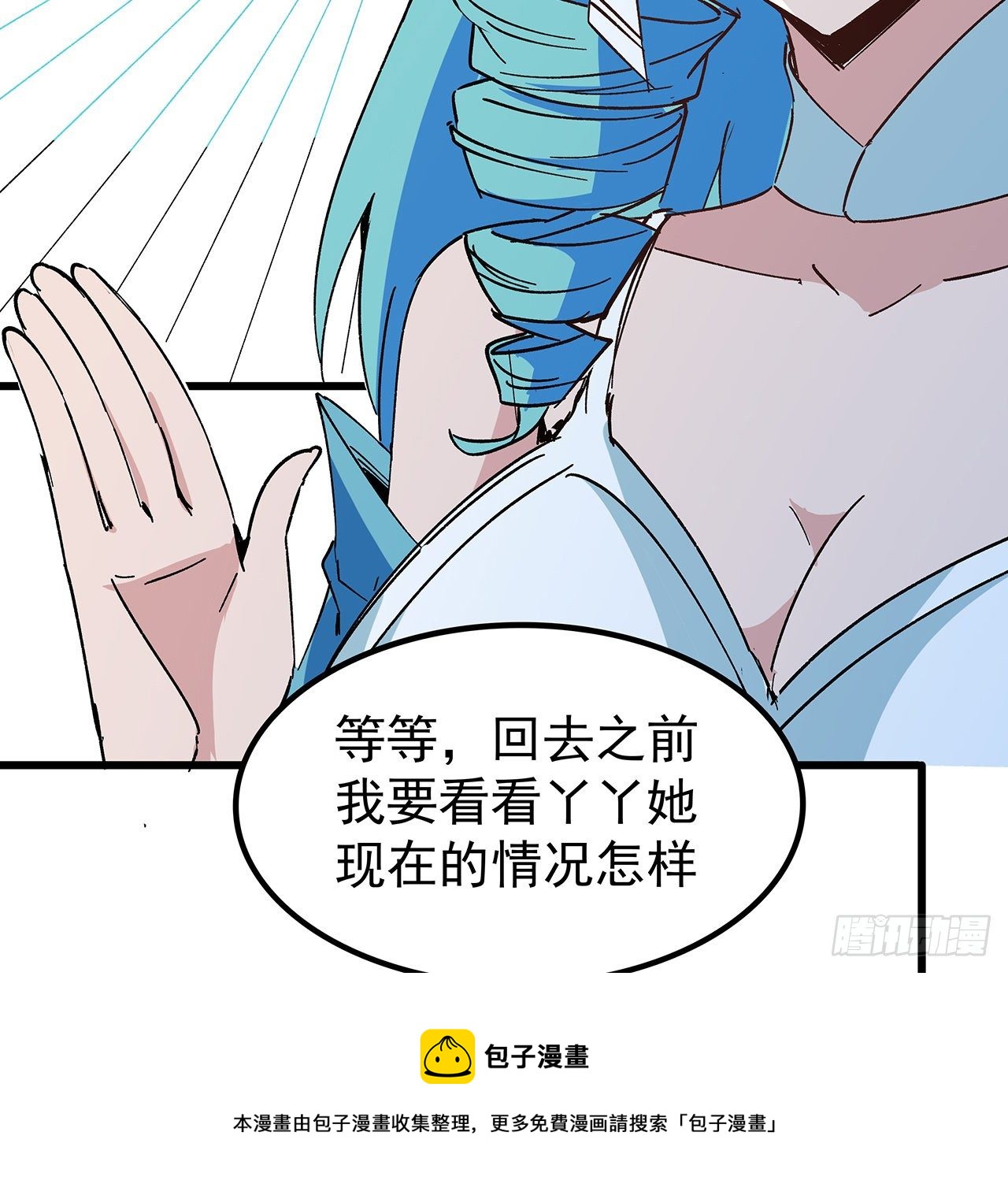 116话 好像大了？16