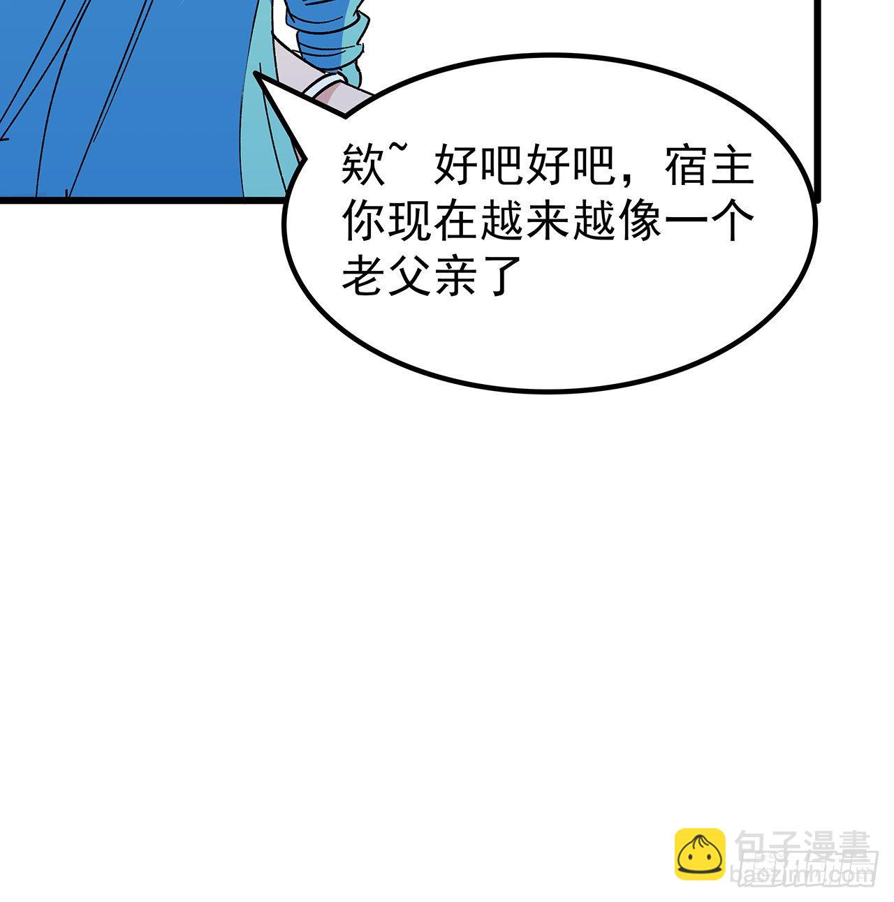 116话 好像大了？18