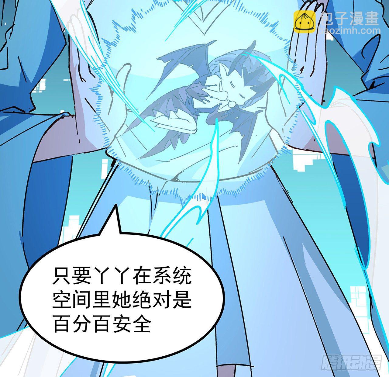 116话 好像大了？23